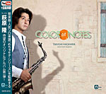 萩原隆 CD 「カラー・オブ・ノーツ」
