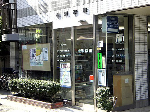 中丸子センター