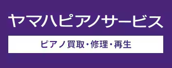 ヤマハオイアノサービス