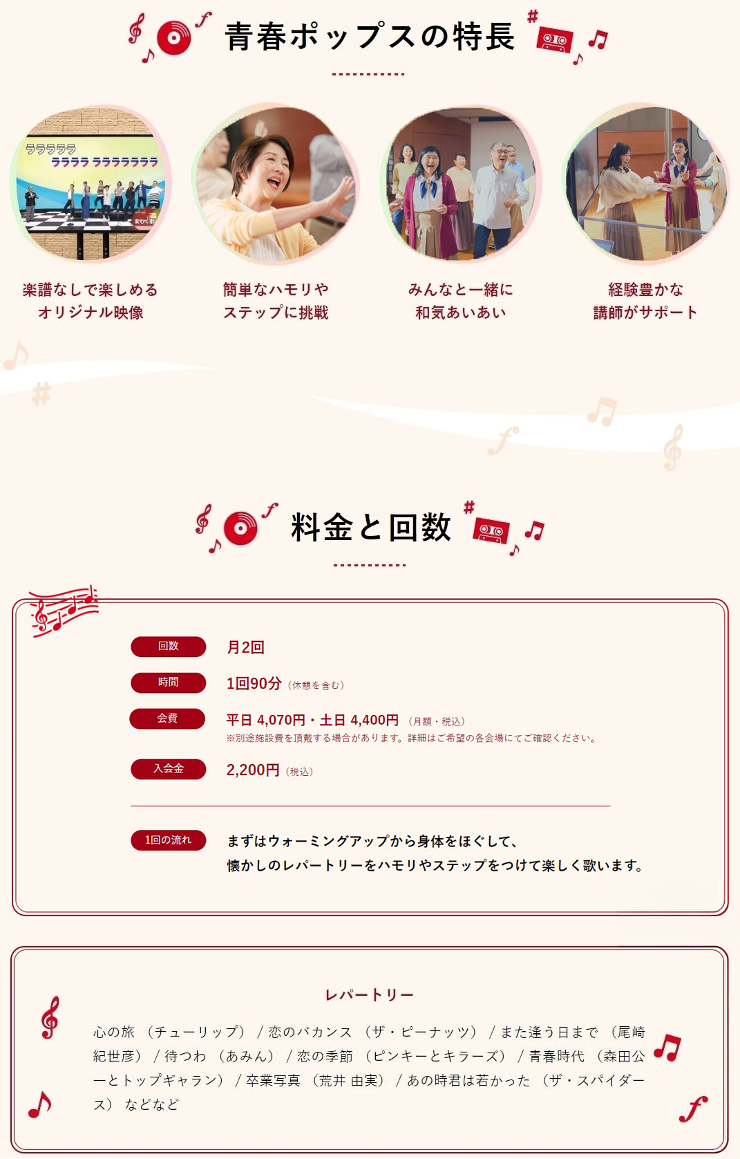 青春ポップス