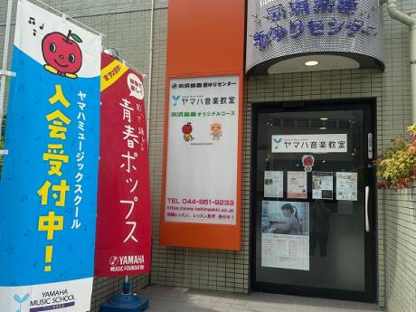 新ゆりセンター 施設写真1