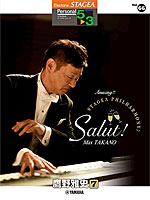Vol.66 鷹野雅史7 「Amazing!! STAGEA PHILHARMONY♪Salut!」