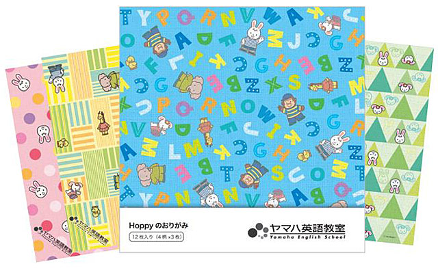 「Hoppyのおりがみ」プレゼント!