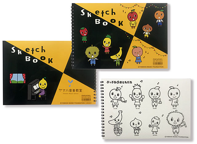 「スケッチブック(ぬりえ付)」プレゼント!